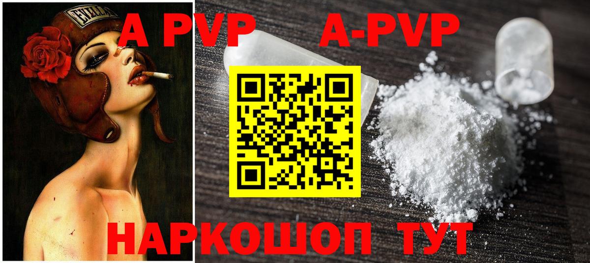 А ПВП Соль  Alpha-PVP Соль  Вход с VPN  A-PVP VHQ  Буйнакск 