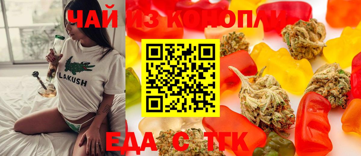 Буйнакск  Печенье с ТГК конопля  Вход с VPN 