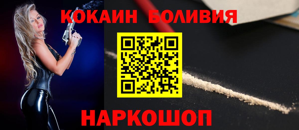 КОКАИН Эквадор  Вход с VPN  Буйнакск 