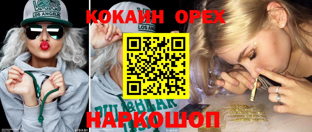 COCAIN Columbia Буйнакск