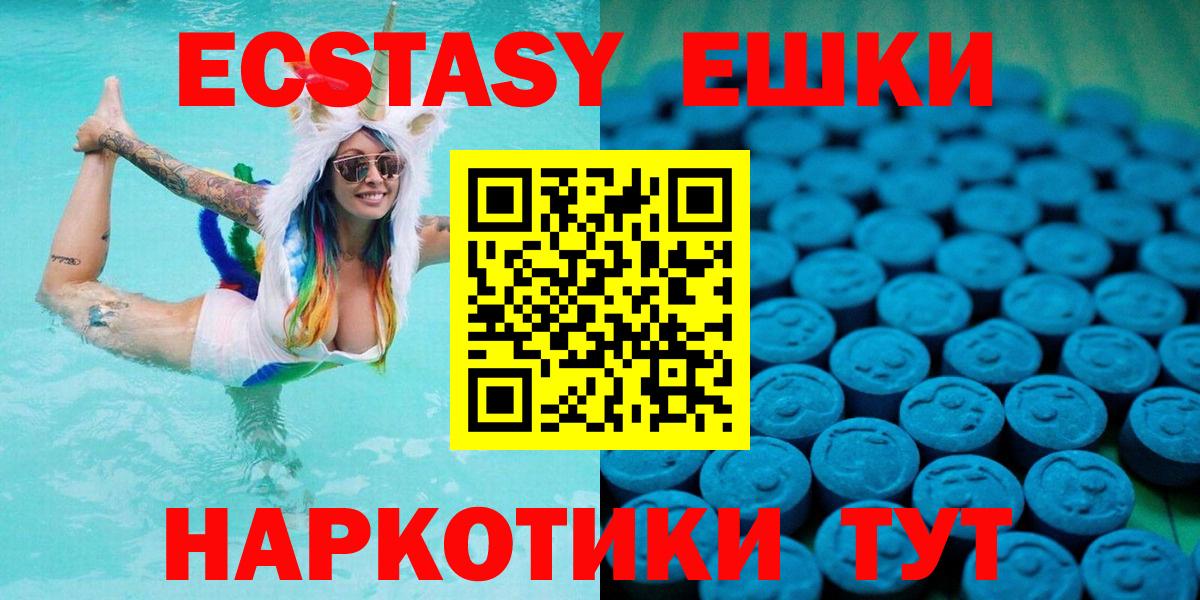 Экстази  купить наркотики сайты  ЭКСТАЗИ 280мг  Буйнакск  Экстази 99%  Вход с VPN 