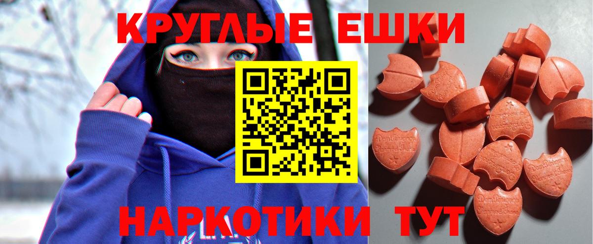 ЭКСТАЗИ 280мг Буйнакск