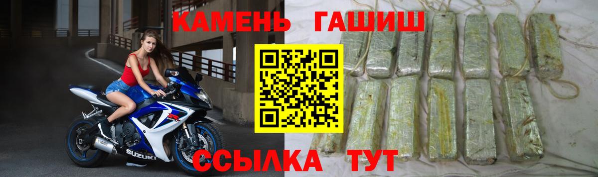 ГАШ гашик  ГАШИШ убойный  Вход с VPN  Буйнакск 