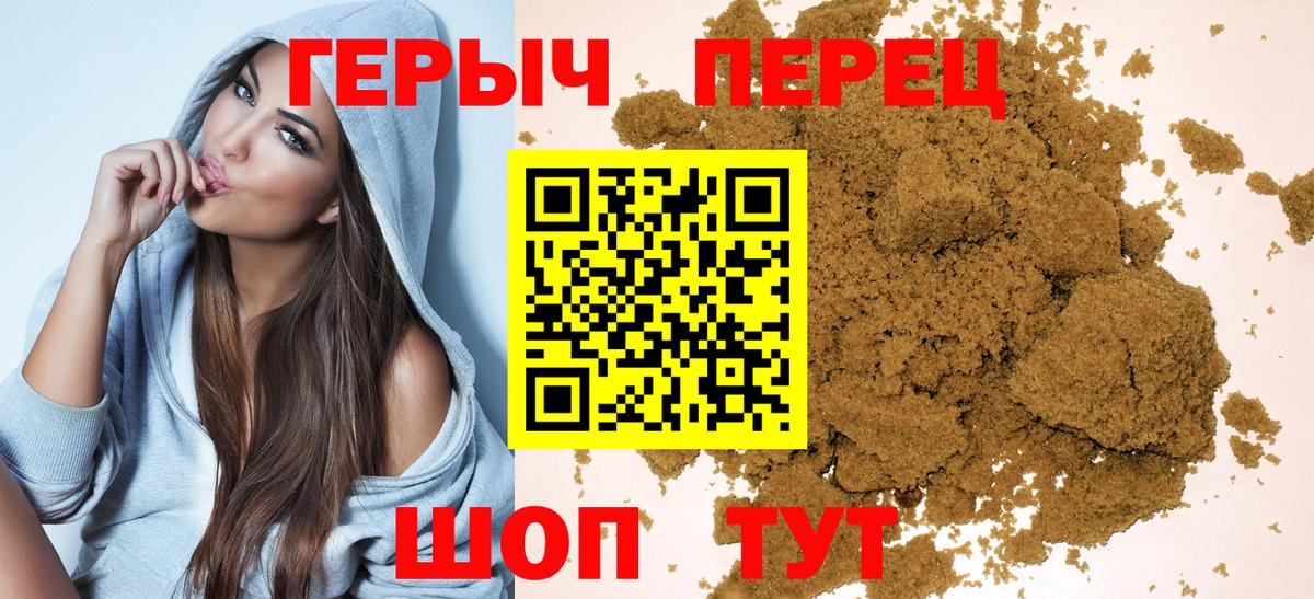 Героин гречка Буйнакск