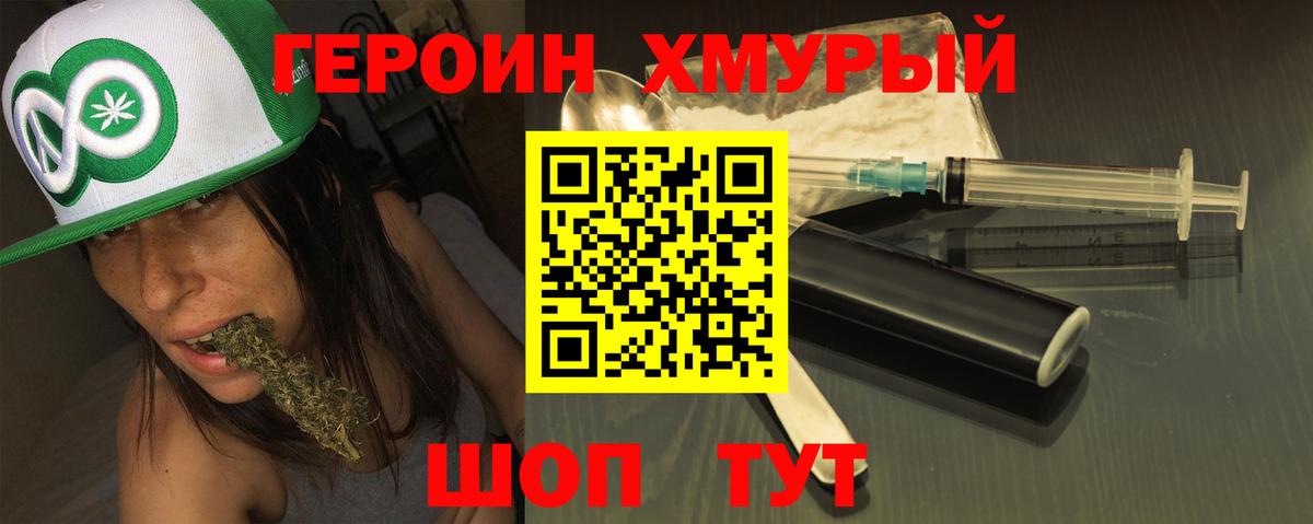 Буйнакск  ГЕРОИН хмурый  Вход с VPN 