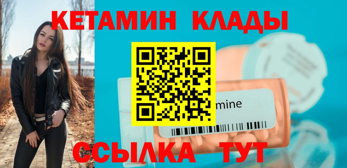 Кетамин VHQ  КЕТАМИН ketamine  Вход с VPN  Буйнакск 