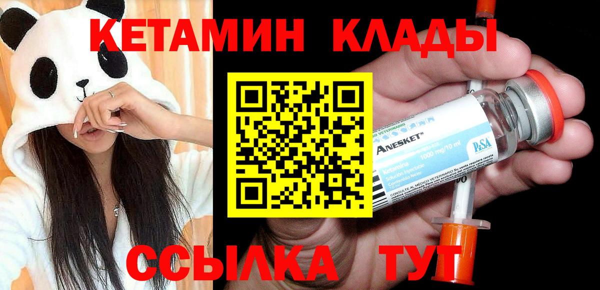 Кетамин VHQ Буйнакск