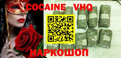 кокаин VHQ Бугуруслан