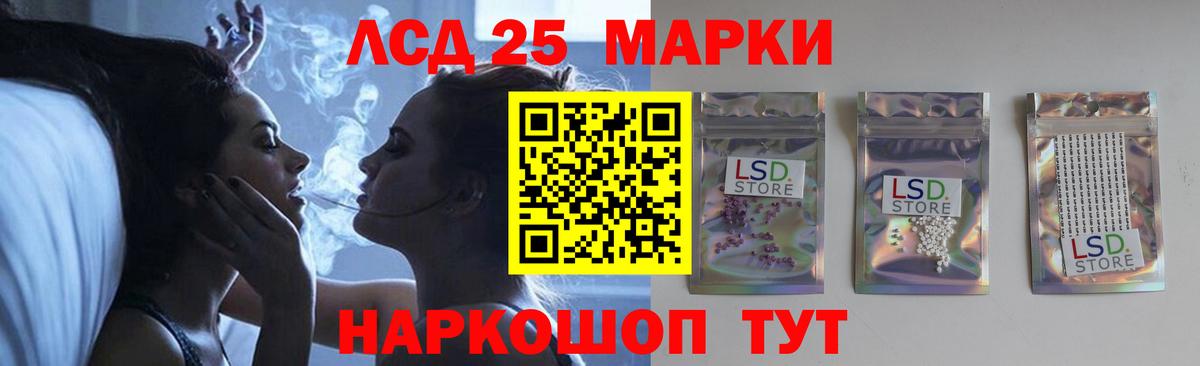 LSD-25 экстази ecstasy  Вход с VPN  LSD-25 экстази кислота  LSD-25 экстази  Буйнакск 
