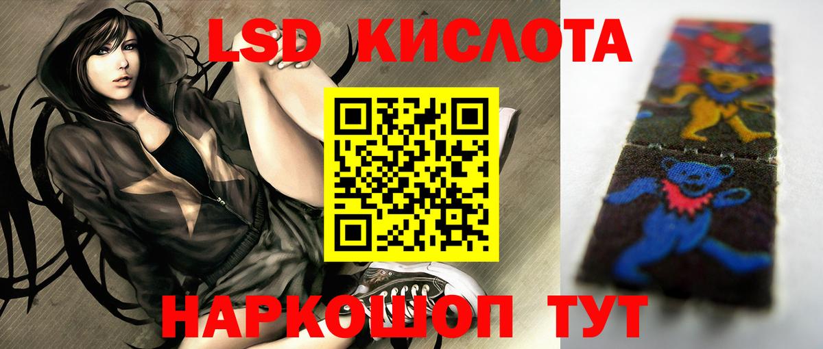 ЛСД экстази кислота Буйнакск