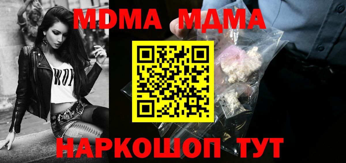 Буйнакск  MDMA VHQ  MDMA  Вход с VPN 