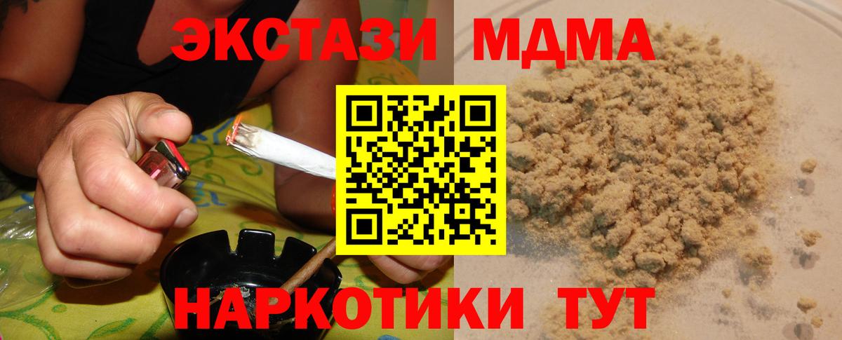 МДМА молли Буйнакск