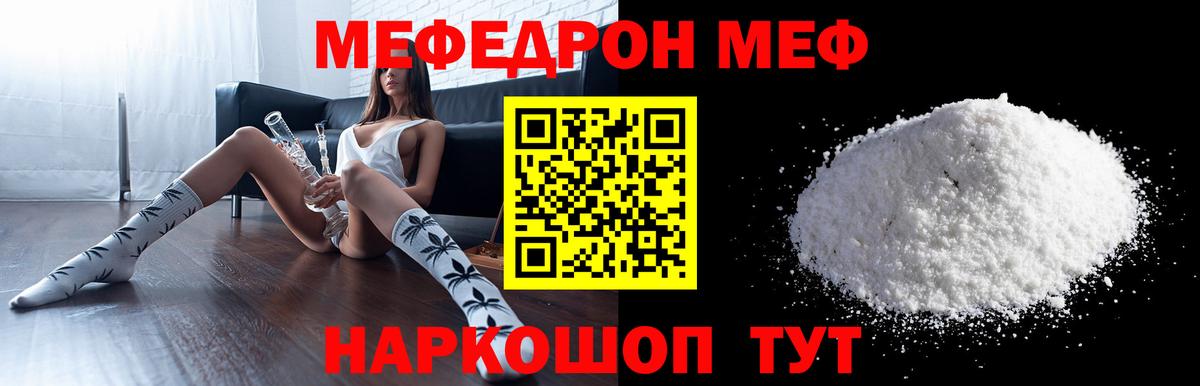 МЕФ кристаллы  Мефедрон мяу мяу  Меф  Буйнакск  где продают наркотики  Вход с VPN 