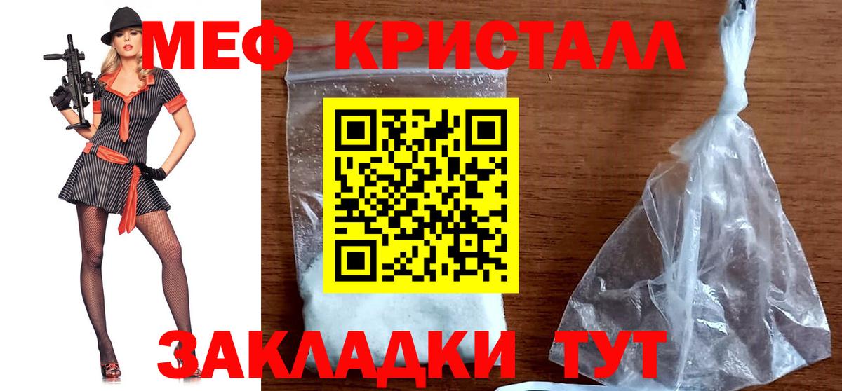 Меф мяу мяу кристаллы Буйнакск