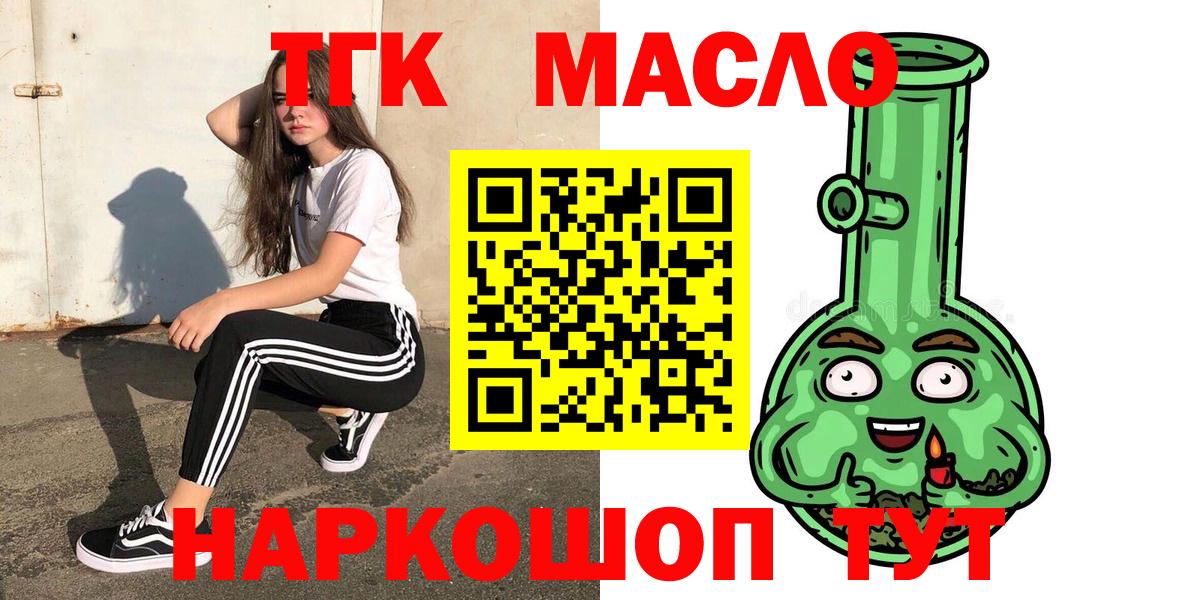 ТГК вейп  Вход с VPN  Дистиллят ТГК жижа  где найти наркотики  Буйнакск 